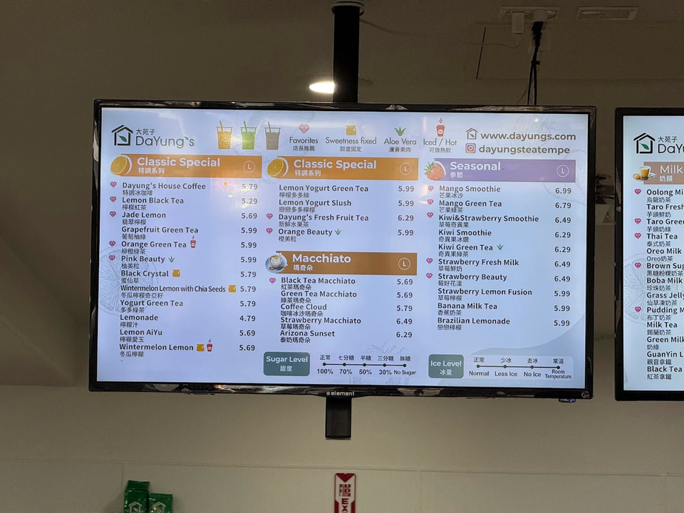 大苑子奶茶 - DAYUNZI