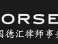 美国德汇律师事务所 - Dorsey & Whitney LLP