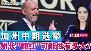 加州中期选举 州长